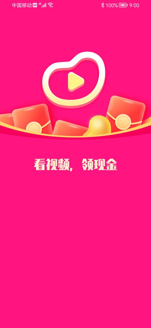 豆子短视频红包版