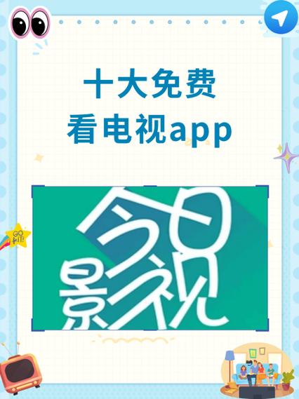 聚看视频iOS版