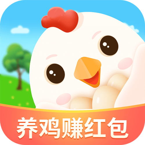 全民养鸡赚钱红包