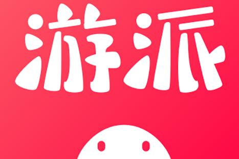 游派试玩赚钱平台