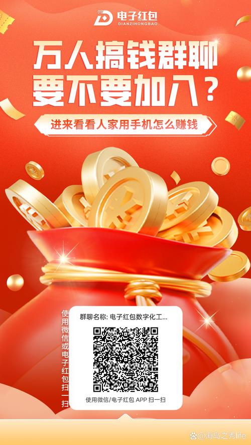 推广赚钱新融惠