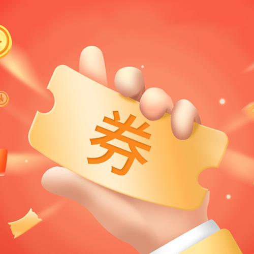 巨省钱优惠券手机