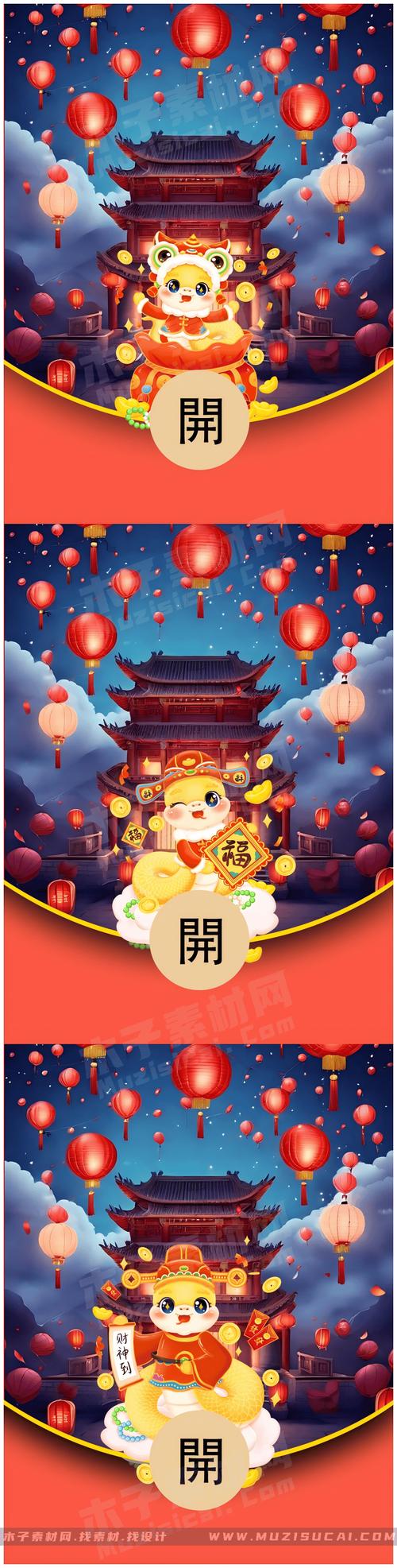 尾包杀手红包挂