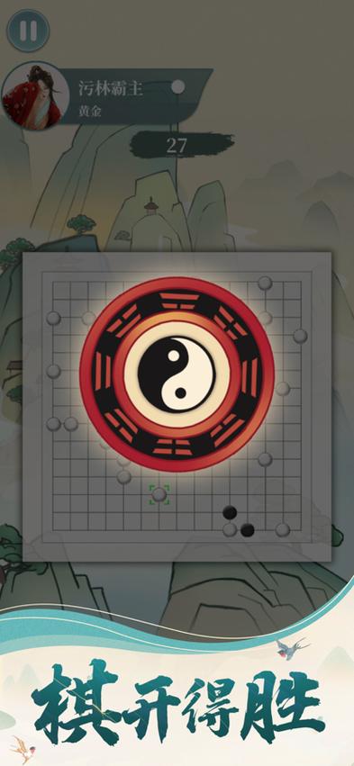 五子棋魂大招版