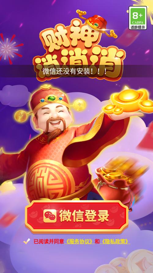 财神跳跳乐游戏红包版app