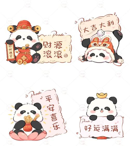 熊猫招财猜成语