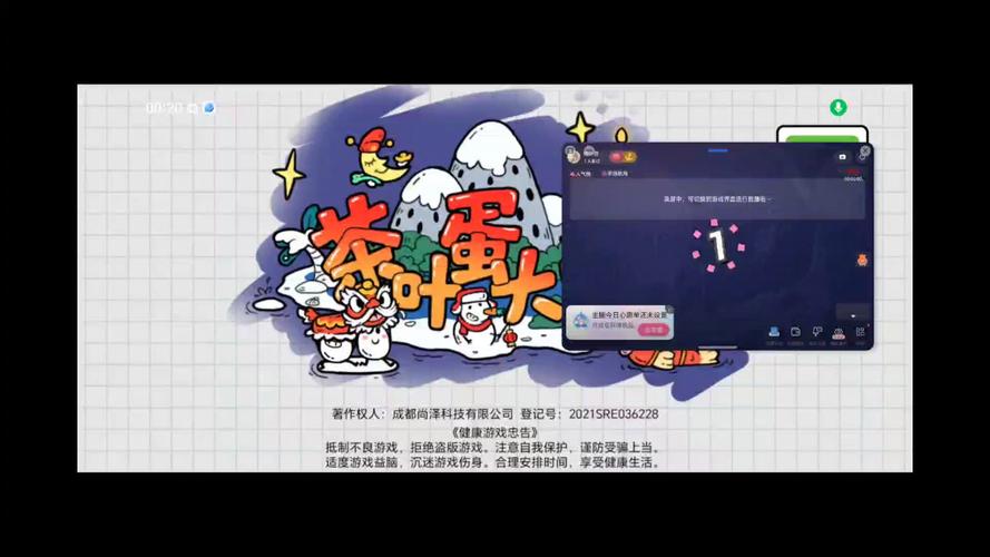 茶蛋试玩app安卓版