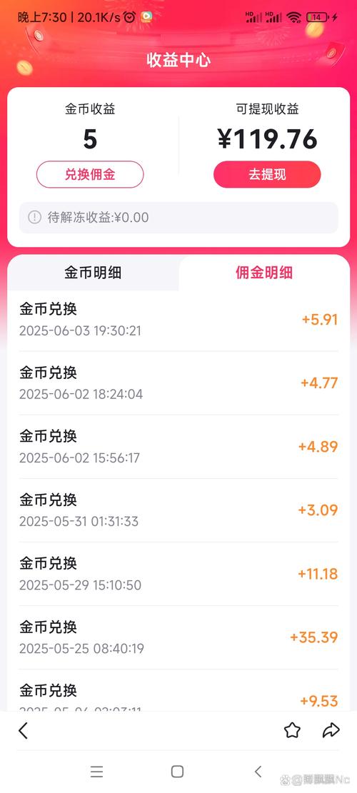 桂花转转发领现金