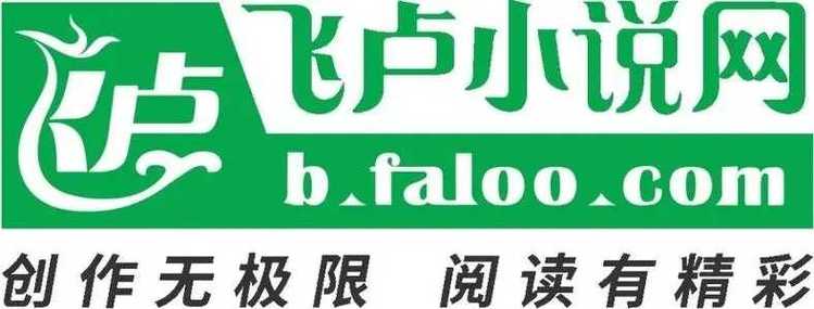 飞卢无限书币破解版5.0.0