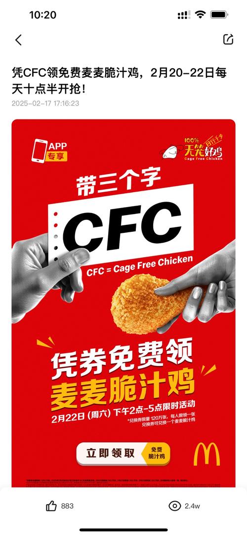 赚钱养鸡场领红包