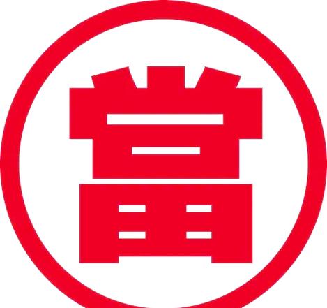 当铺模拟器中文版
