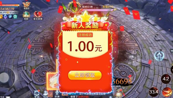 仙缘琉璃红包版