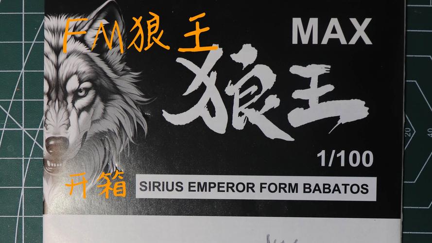 狼王85授权码抢