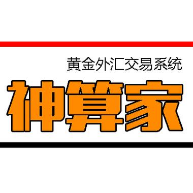 原油期货黄金外汇