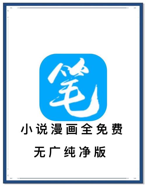 笔趣阁无弹窗小说