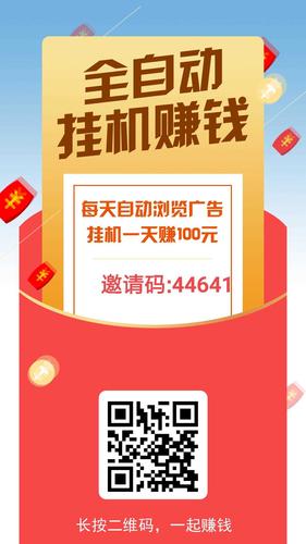 易广推赚钱邀请码