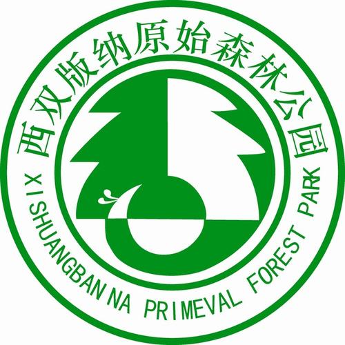 原始森林