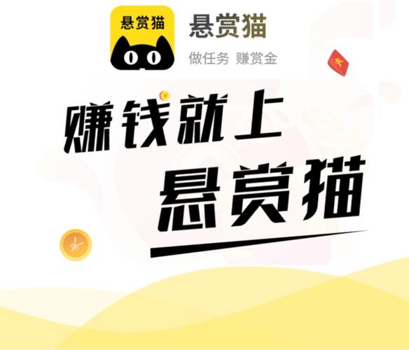 悬赏猫2022最新版赚钱
