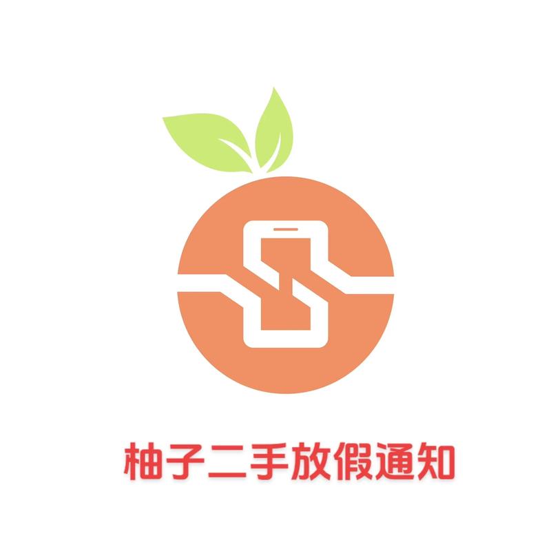柚子转官方版