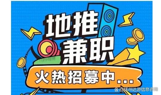 地推帮兼职APP下载官方版