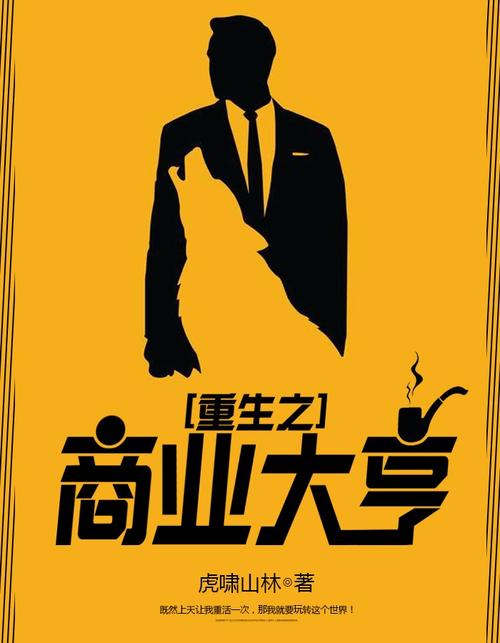 企业大亨app