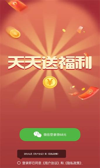 天天红包赛红包版