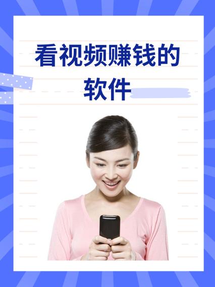 畅看视频赚钱版