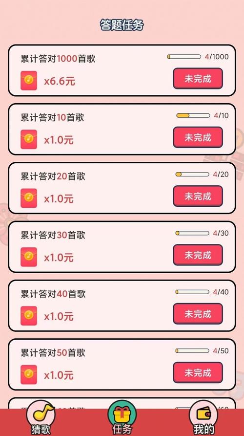 点点来猜歌赚钱