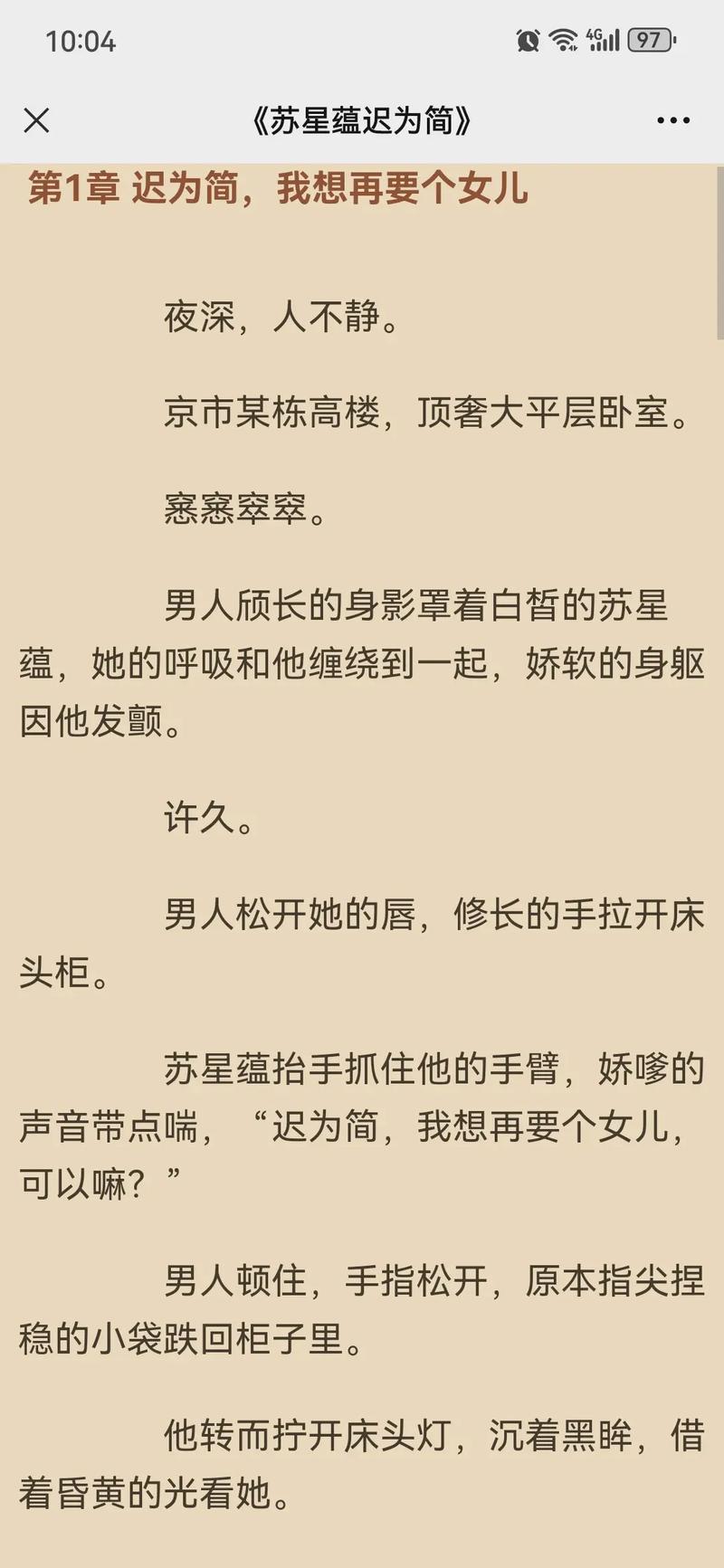 书得小说网免费阅