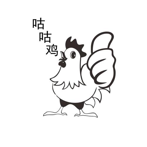 咕咕乐养鸡