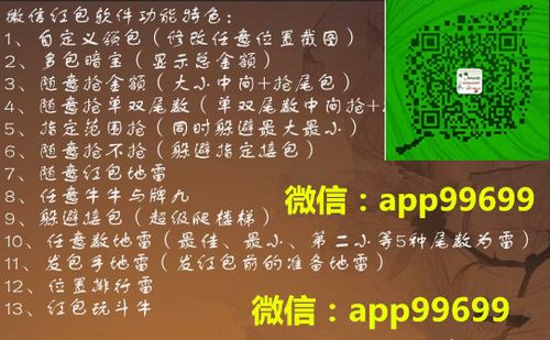红包埋雷挂授权码