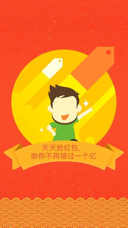 秒速抢红包软件