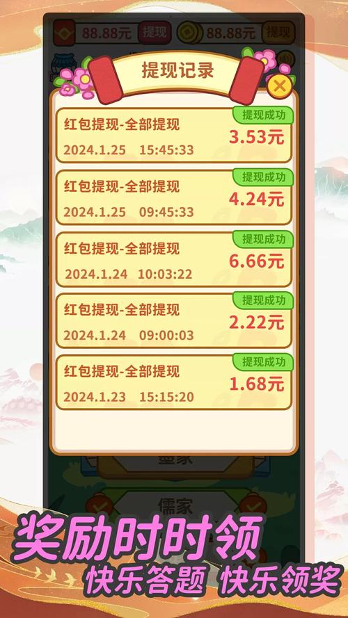 成语赚钱高手赚钱