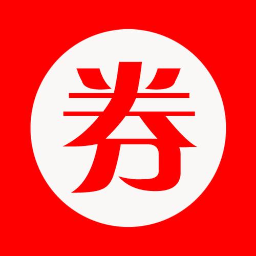 淘赚宝优惠券