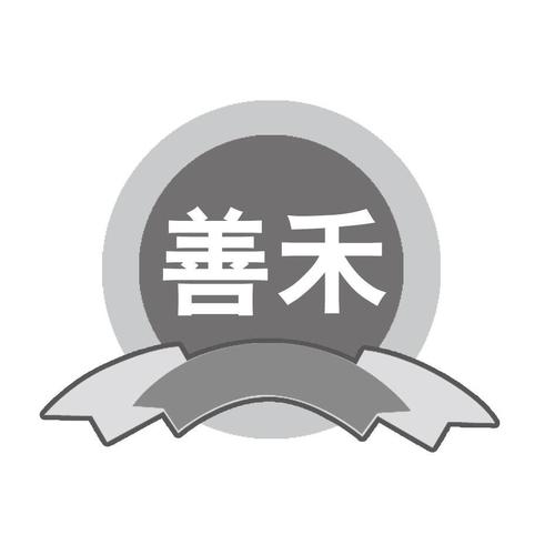 善禾商城app官方版