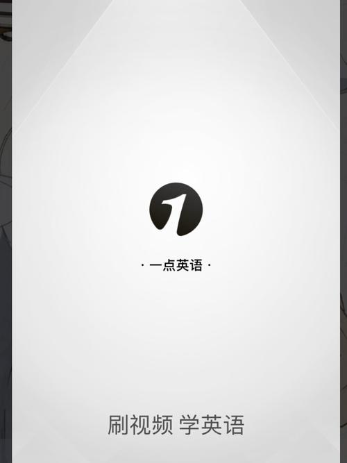 一点英语安卓版