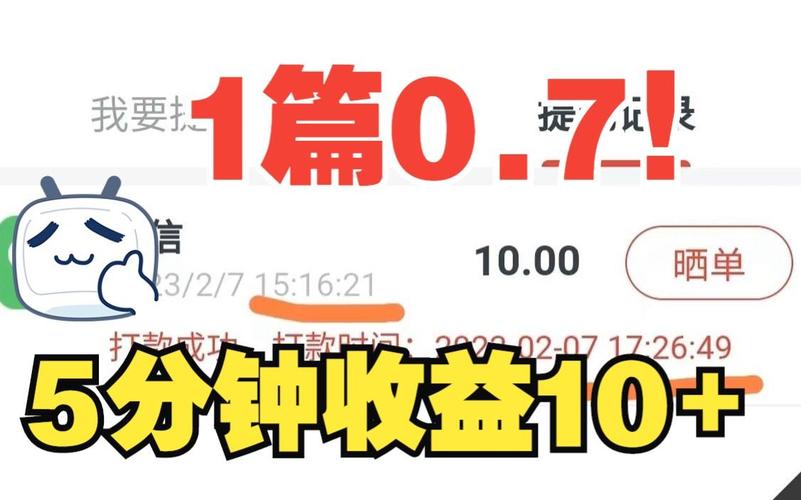 翻倍转转发文章赚