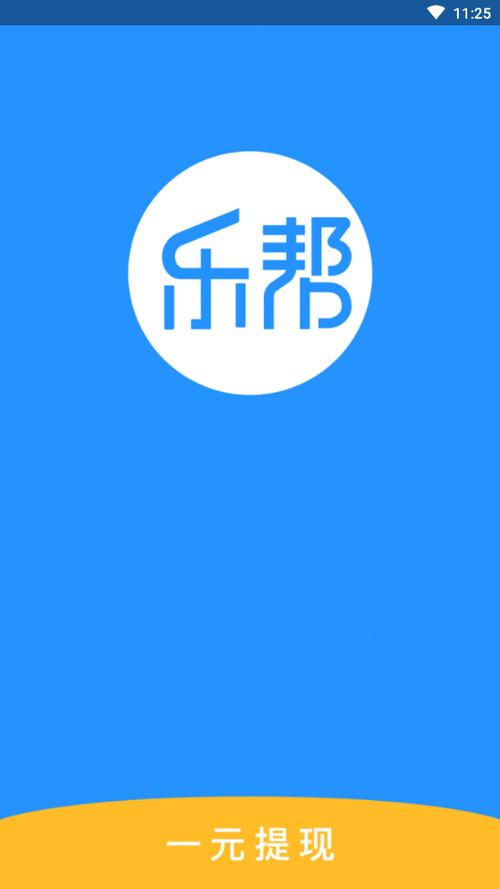 乐帮兼职任务赚钱