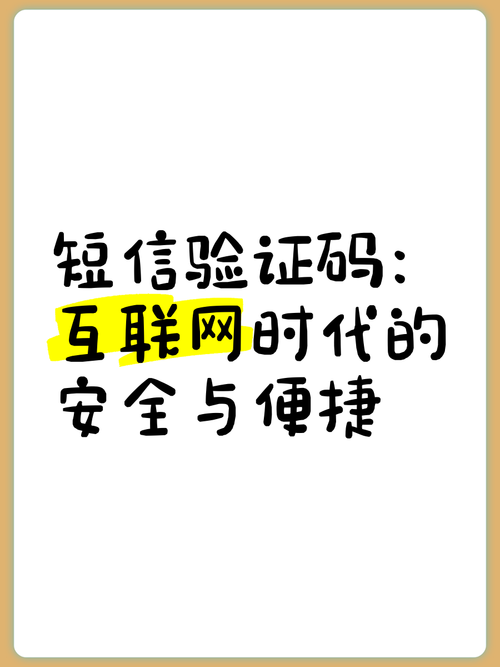 免费接收手机短信验证码