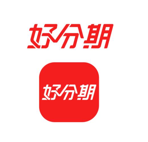 好贷分期