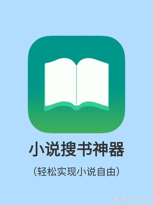 搜书王手机客户端