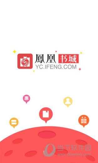 凤凰网书城客户端