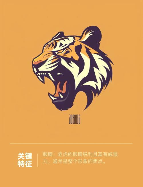 猛虎小说