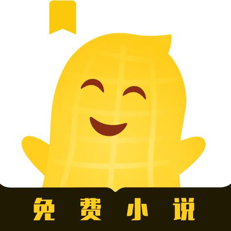 花生小说阅读网手