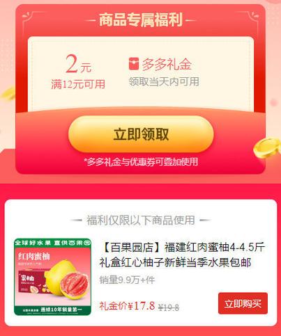 全民果园2领红包版
