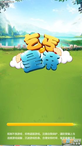 乞丐皇上游戏赚红