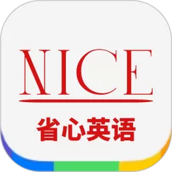 省心英语 官网