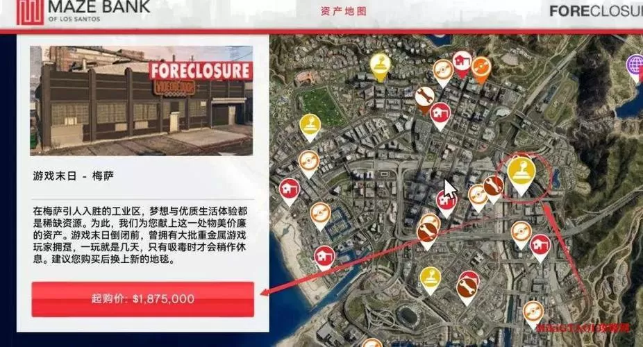 gta5怎么买仓库