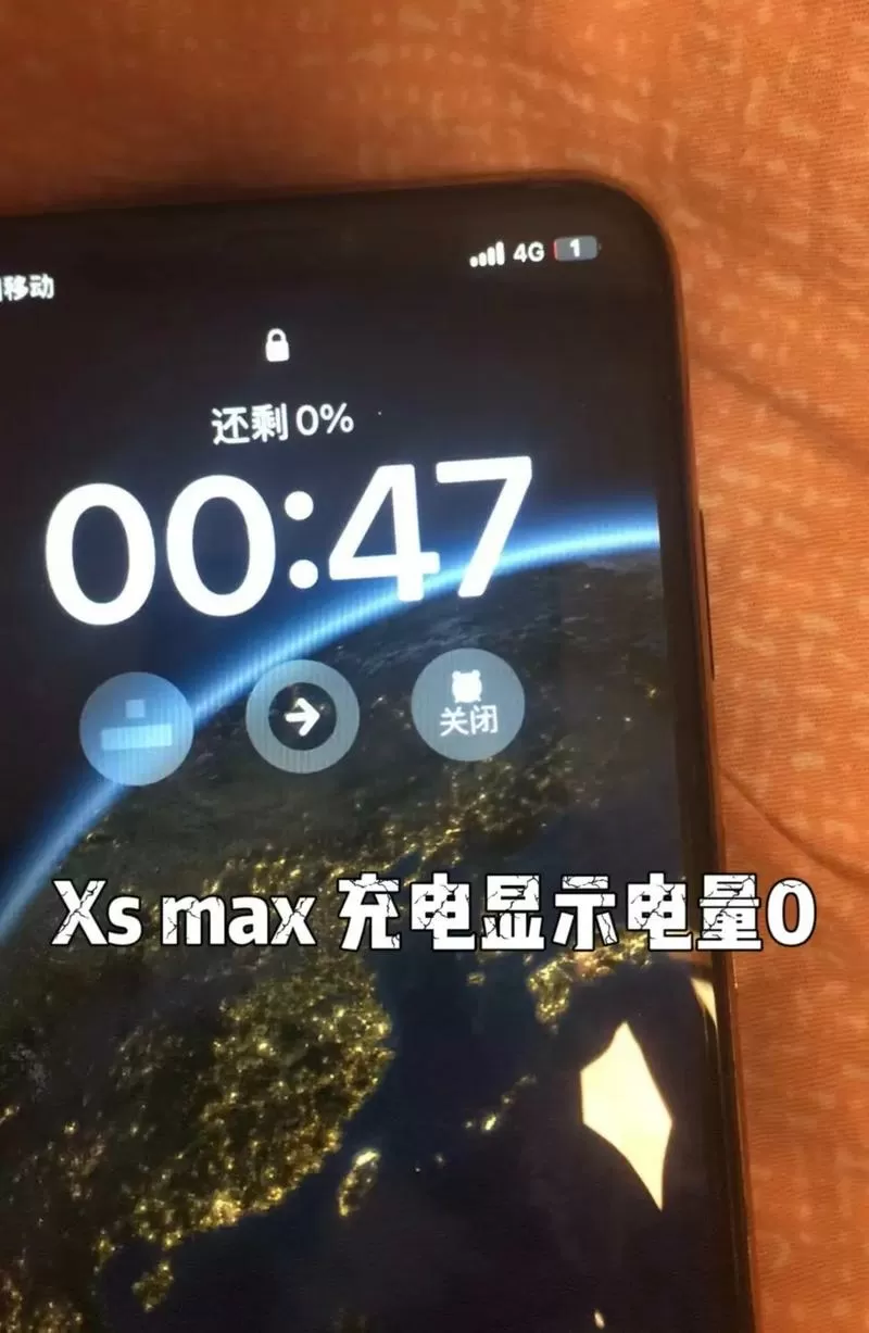 苹果手机充满电放一晚上就没电了