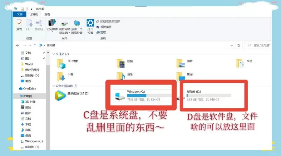 如何把桌面文件默认放到d盘